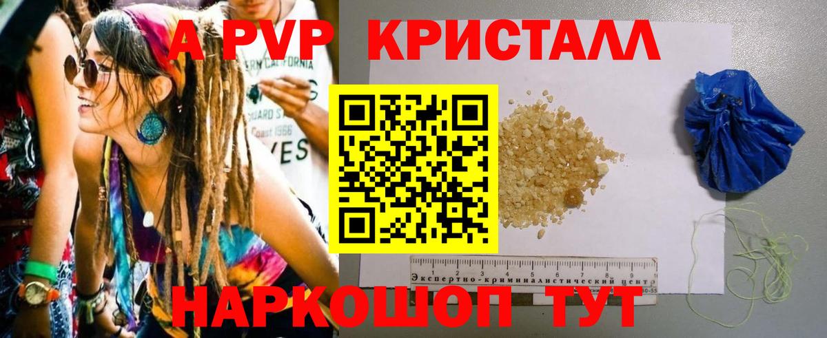 APVP VHQ Энгельс