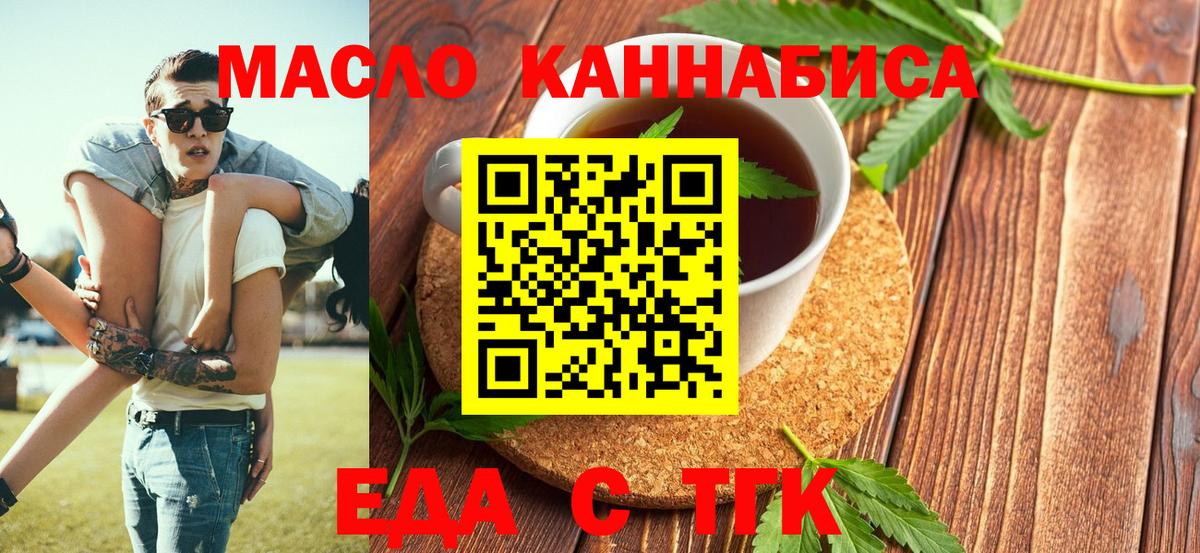 Энгельс  Cannafood марихуана  Вход с VPN 