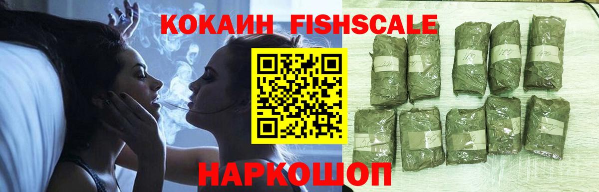 Кокаин VHQ  Вход с VPN  COCAIN  Энгельс 