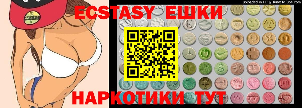 Экстази VHQ  Вход с VPN  MEGA ССЫЛКА  Экстази бентли  Энгельс 