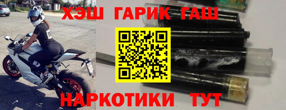 ГАШИШ  Вход с VPN  Энгельс  Гашиш 40% ТГК 