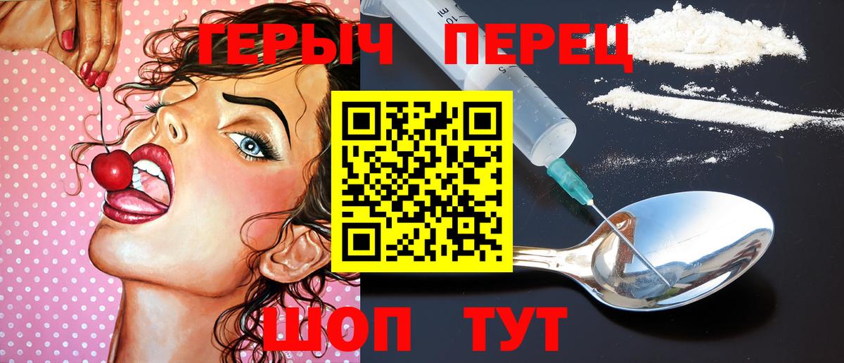 ГЕРОИН гречка  Вход с VPN  Энгельс 