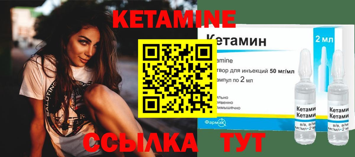 Энгельс  КЕТАМИН VHQ  КЕТАМИН ketamine  Вход с VPN 