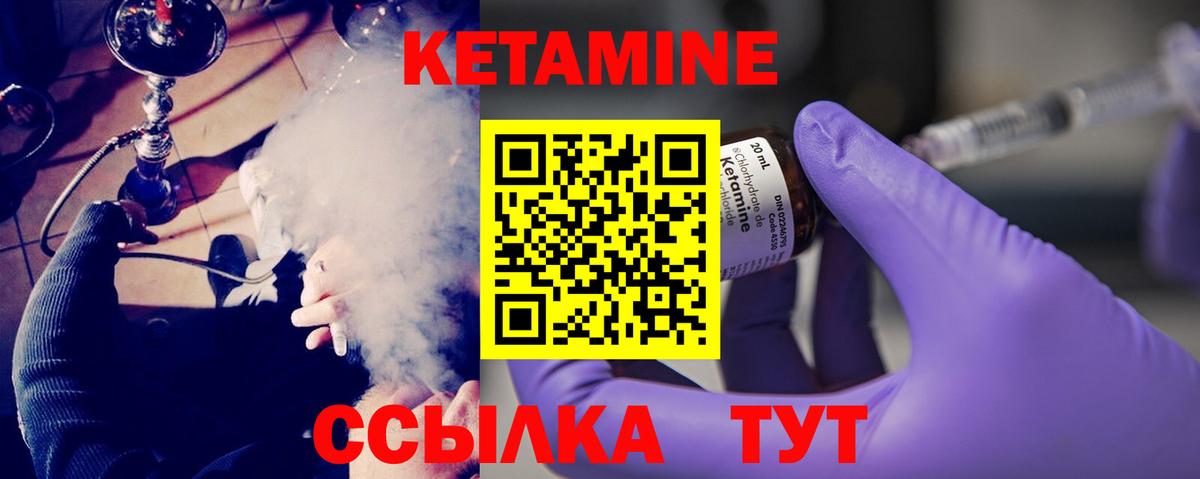 Кетамин ketamine Энгельс