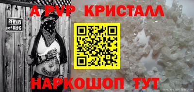 альфа пвп Конаково