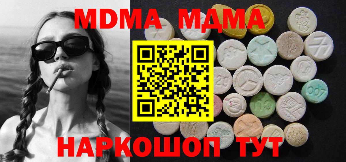 MDMA Molly  Вход с VPN  МДМА crystal  Энгельс 