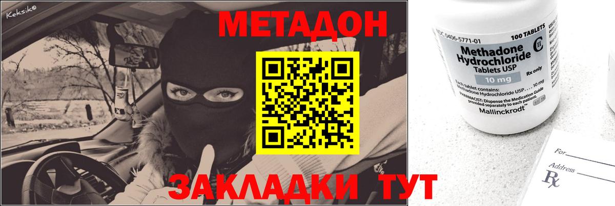 Метадон белоснежный Энгельс