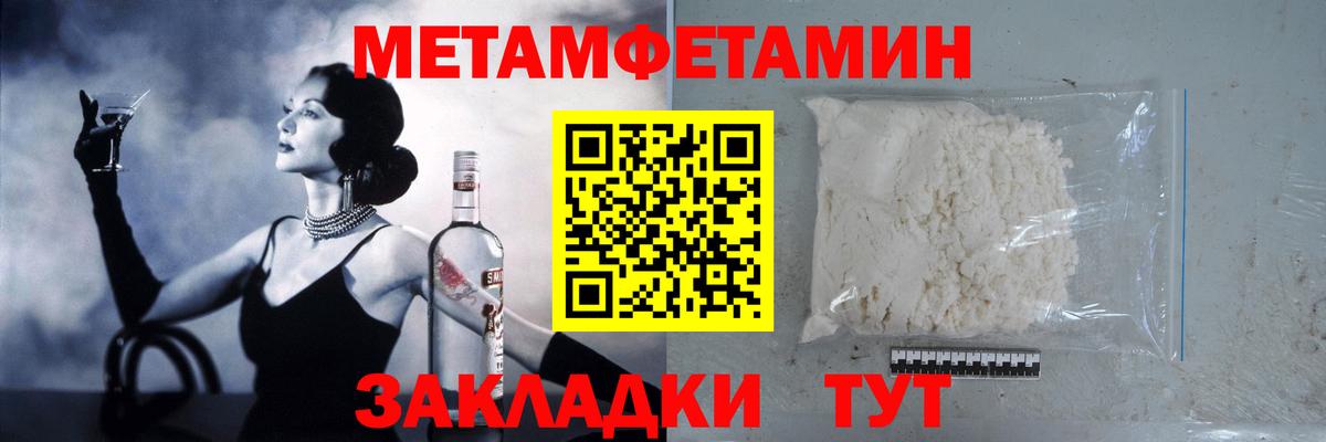 Энгельс  Первитин Декстрометамфетамин 99.9%  Вход с VPN 