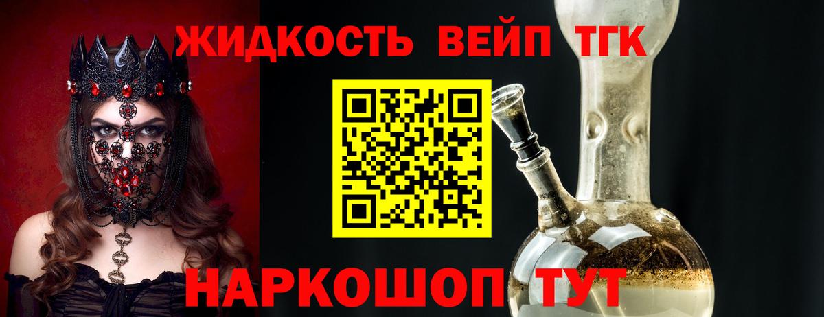 ТГК гашишное масло Энгельс